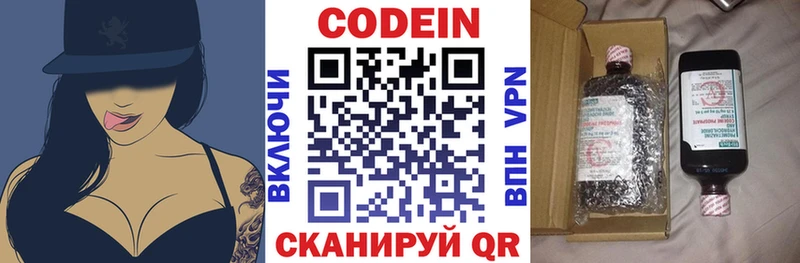мега онион  Санкт-Петербург  Кодеиновый сироп Lean Purple Drank 