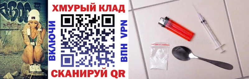 ГЕРОИН герыч  закладки  Санкт-Петербург 