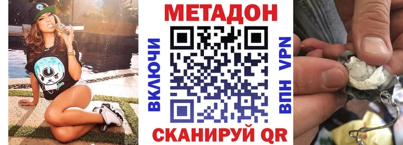 как найти   Санкт-Петербург  Метадон мёд 