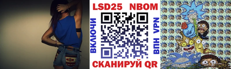 Марки 25I-NBOMe 1,8мг  Санкт-Петербург 